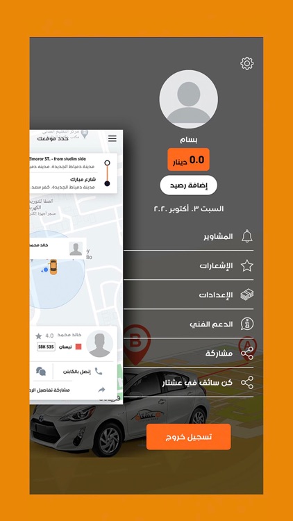 Ashtar Taxi screenshot-7