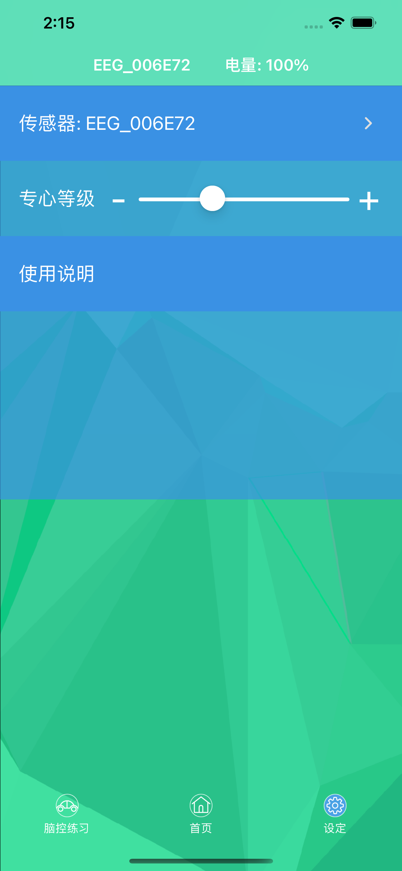 专心up