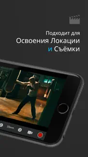 cadrage director's viewfinder айфон картинки 2