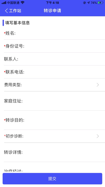 鄂州市中心医院医生端 screenshot-3