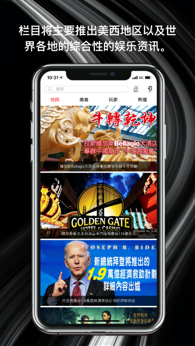 瘋狂玩轉360° iPhone screenshot 1 - News app