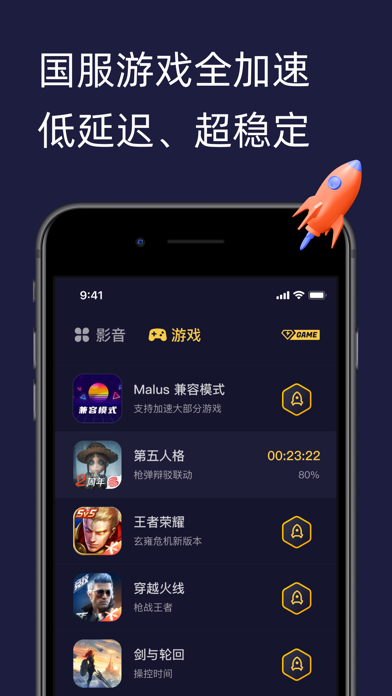 Malus加速器-海外华人专属回国加速器 screenshot 4