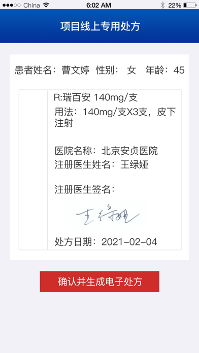 Screenshot #2 pour CCPAP-瑞百安