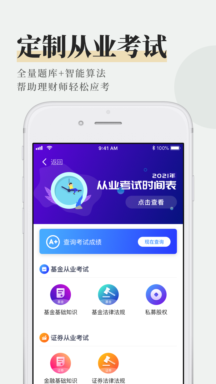 AI理财师-理财好帮手