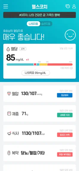 Game screenshot 강북삼성병원 - 헬스코치 hack