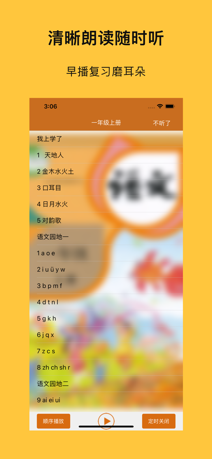 人教小语文-人教小学语文12册全套最新教材（普通话标准发音）