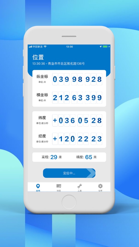 #1. 军用坐标 - 地形学神器 (iOS) 作者: 一 丁