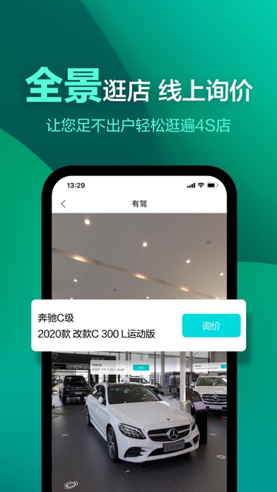 百度有驾-买车不吃亏 screenshot 3