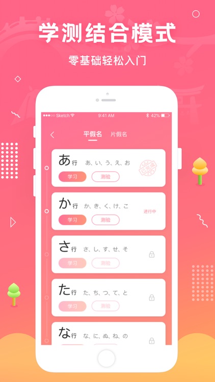 日语五十音 - 日语学习入门助手 screenshot-3