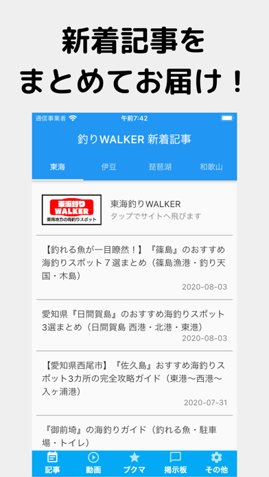 釣りWALKERのおすすめ画像1