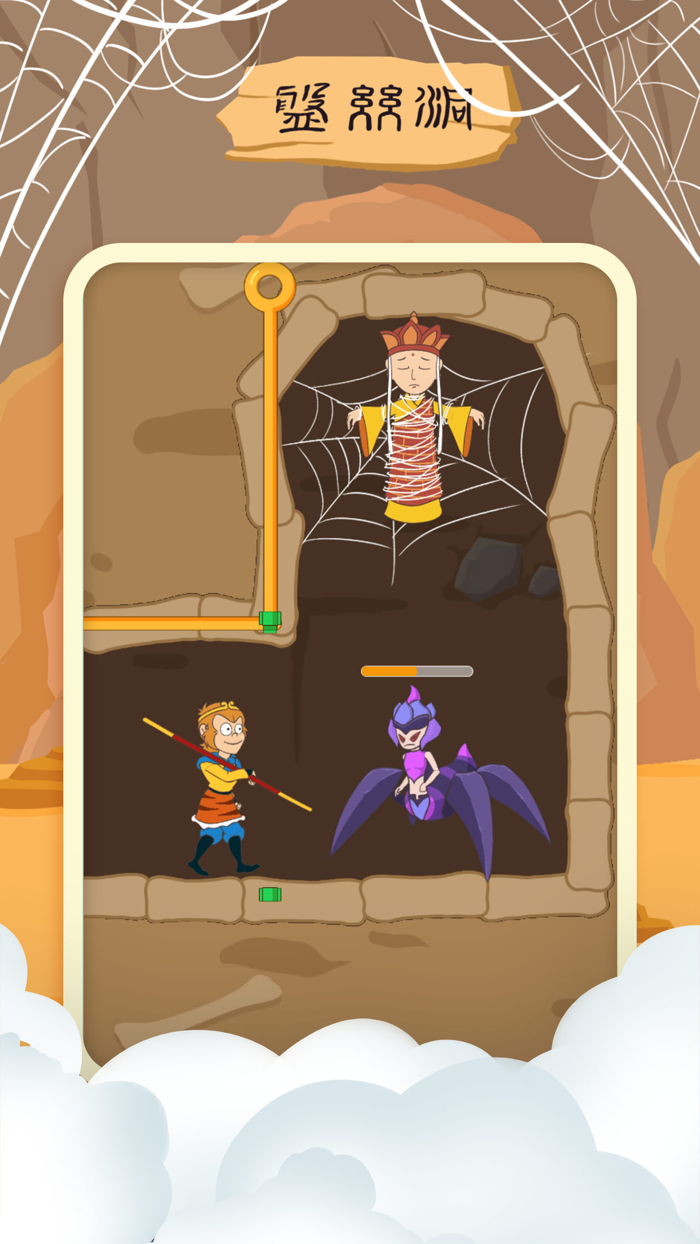 师父又被抓走了 - 解压游戏