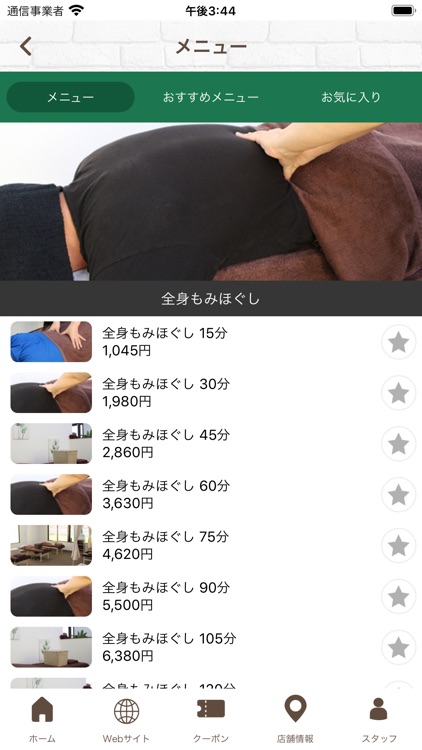 群馬県高崎市にある らくなるん