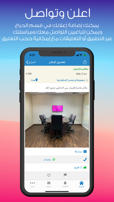 حراج الجمعة Screenshot