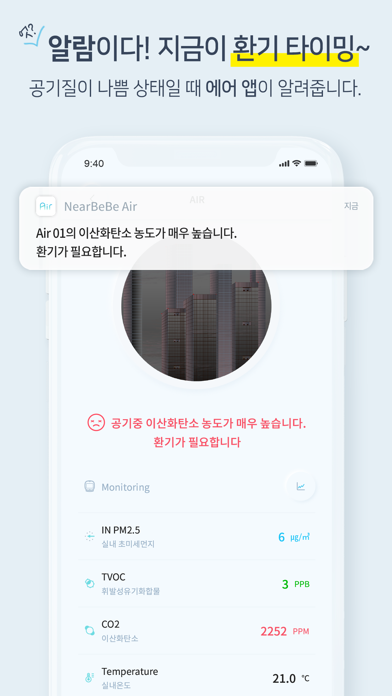 NearBeBe Air Screenshot