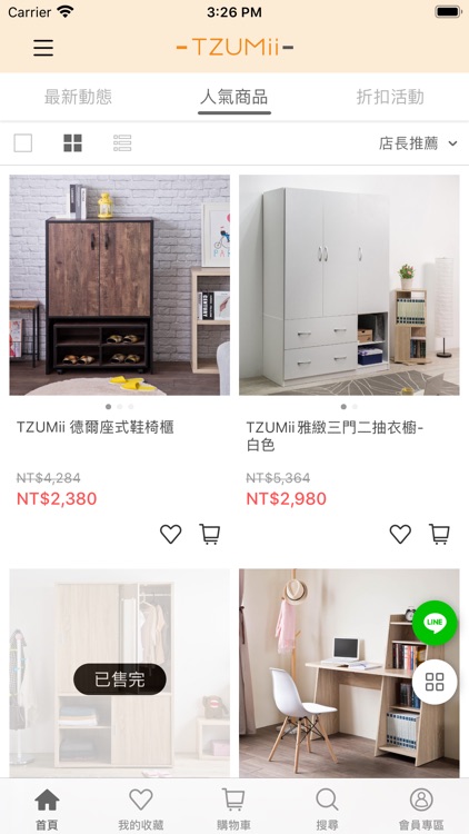 TZUMii DIY收納組合傢俱 screenshot-4