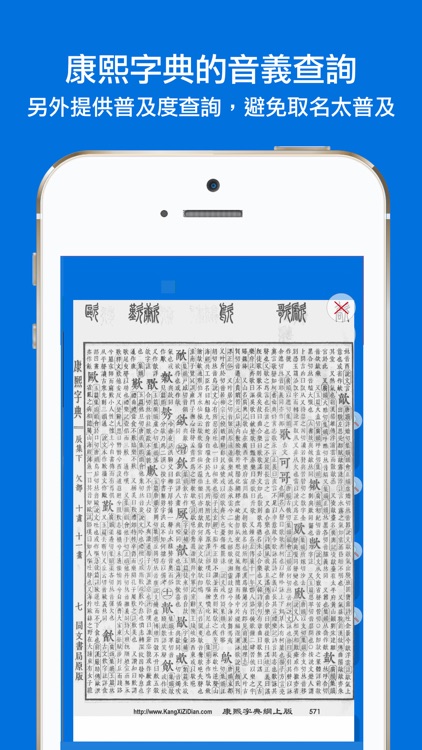 姓名筆劃吉凶查詢系統 screenshot-3