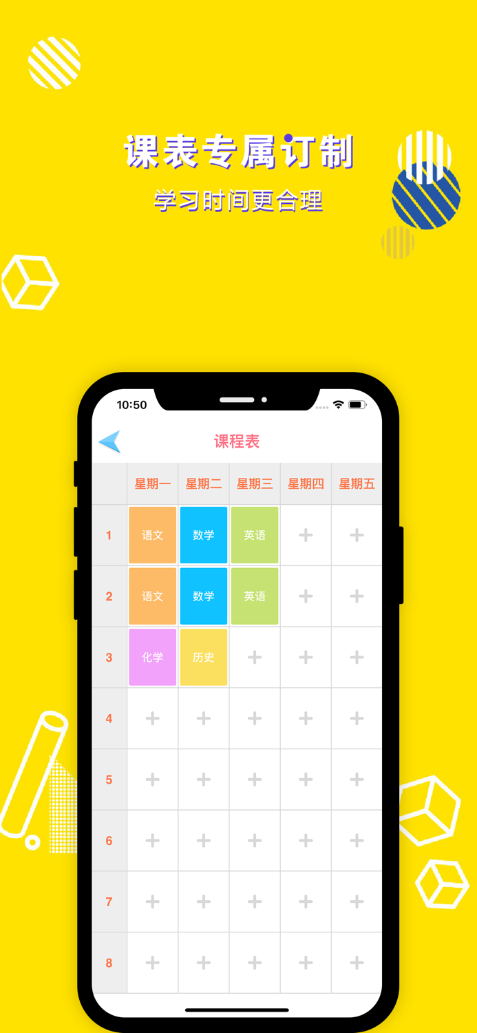 八年级语文上册-初中语文部编版同步点读机