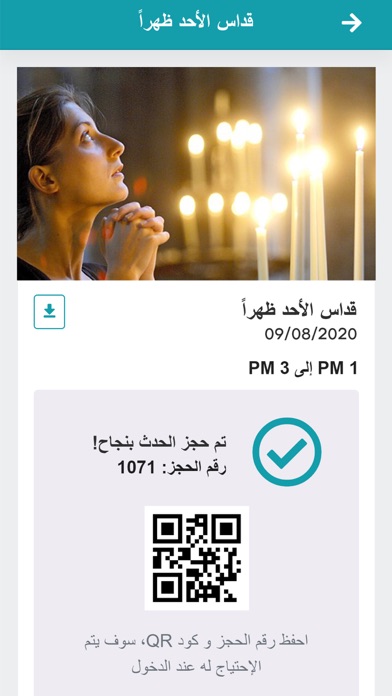 الكنيسة المرقسية بالازبكية Screenshot