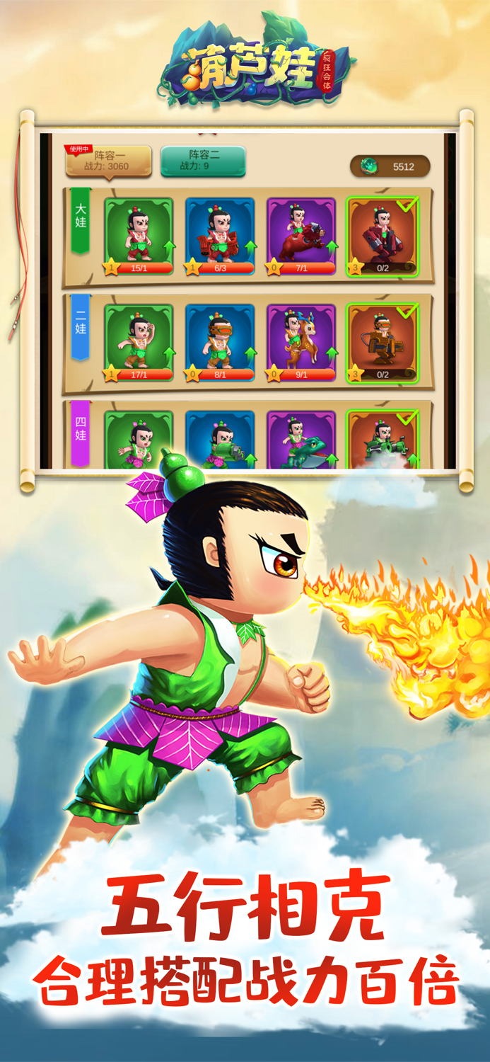 葫芦娃：疯狂合体