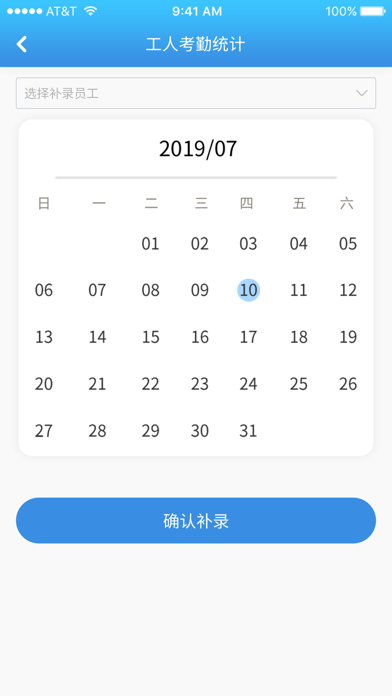星璇项目履职管理系统 Screenshot