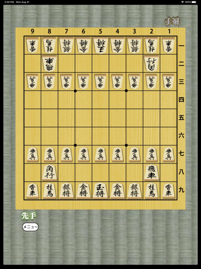 Shogi (Beginners) for Android - Download the APK from Uptodown