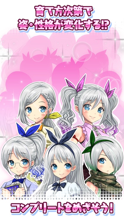 美少女育成ゲーム　ポケットガール　～永久の錬金術師～ screenshot-3