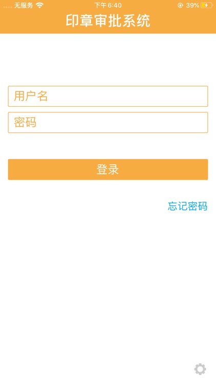 惠朗印章管理系统V2