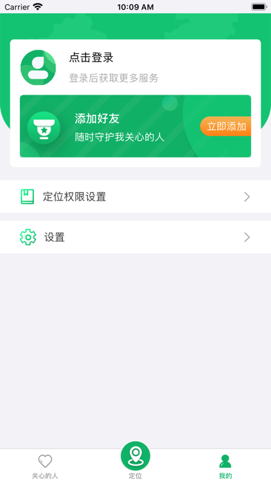 寻位-时时定位家人好友