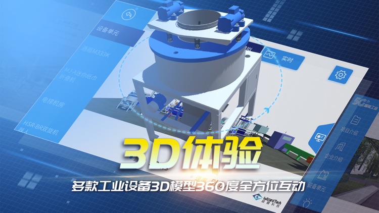 5G智能工业数字孪生系统