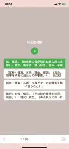 MOJi N4-日语能力考试文字词汇学习书(JLPT N4) screenshot #8 for iPhone