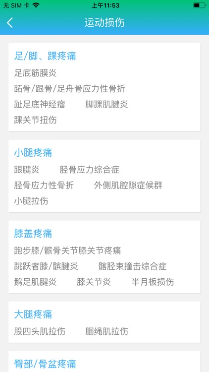 柏速达 screenshot-3