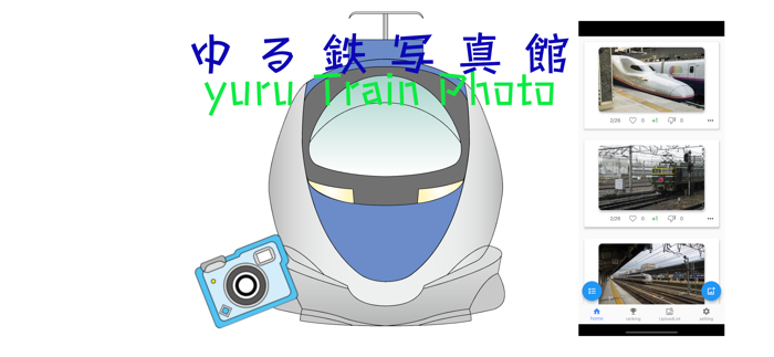 yuru Train Railfan Photo
