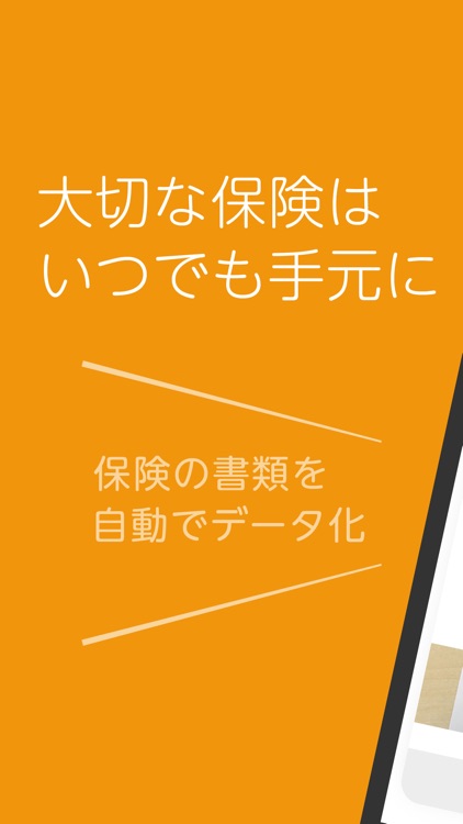 folder 保険を管理しよう for ほけんde出口