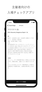 【主催者用】チケットヴィレッジ screenshot #1 for iPhone