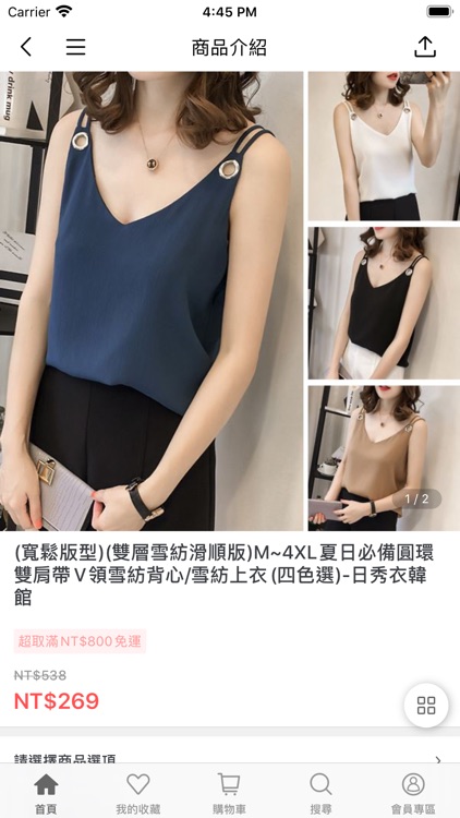 日秀衣韓館 screenshot-3