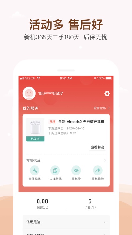 享换机-新机租赁和二手交易平台 screenshot-5