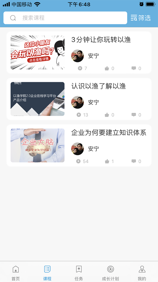 #3. 我要以渔 (iOS) 由: 凡 周