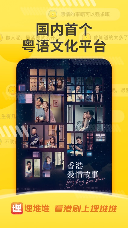 埋堆堆-港剧粤语文化平台