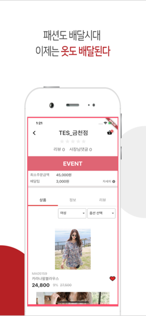 RightNow(圖1)-速報App