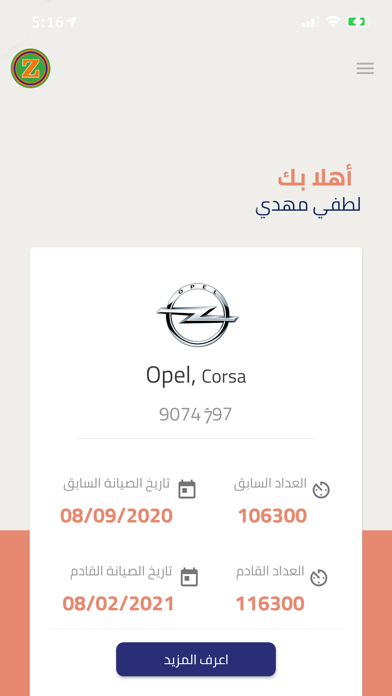 الاخوة للزيوت المعدنية Screenshot