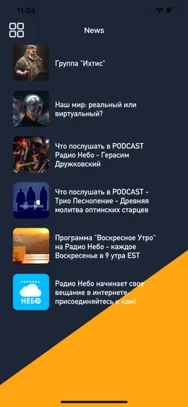 Game screenshot Радио Небо hack