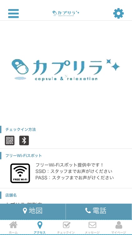 酸素カプセル　カプリラ御影店　公式アプリ screenshot-3