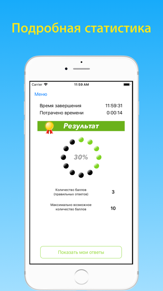 #3. Электробезопасность тесты 2 гр (iOS) Podle: Andrey Andreyev