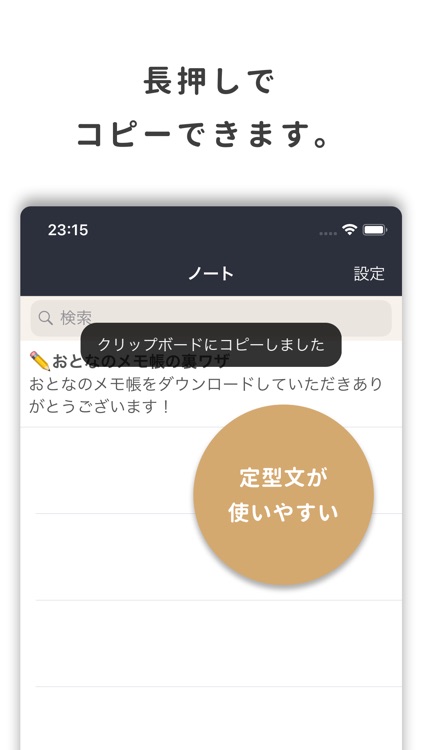 文字数カウント&フォルダ機能 おとなのメモ帳 screenshot-4