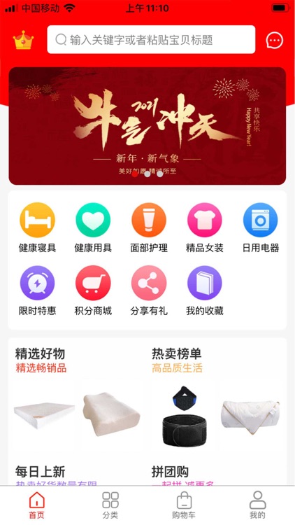 共享快乐-一站式购物平台