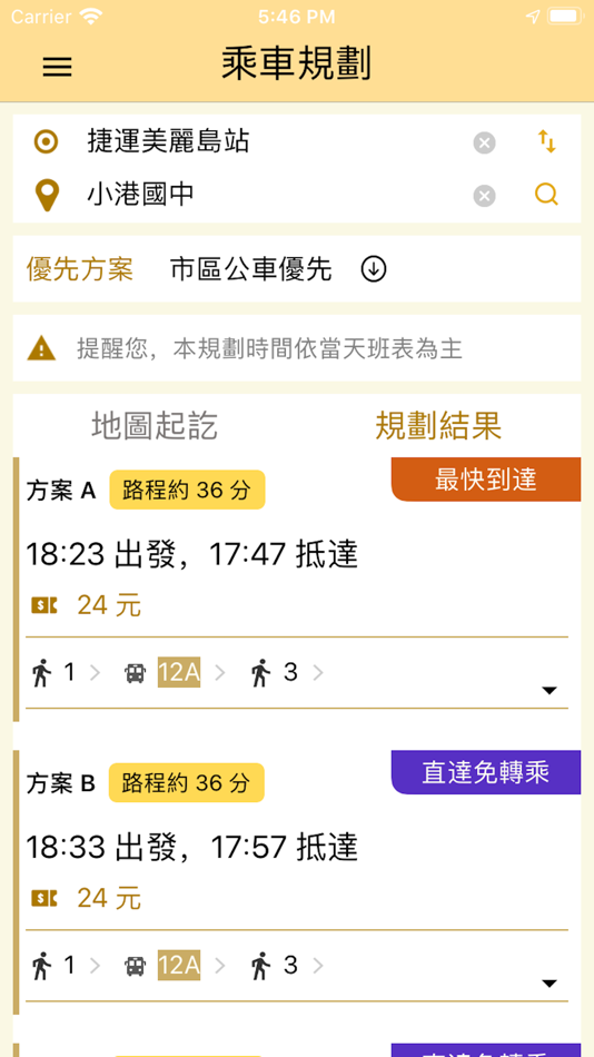 #5. 高雄iBus公車即時動態資訊(即將下架)-高雄市政府交通局 (iOS) di: Kaohsiung City Government