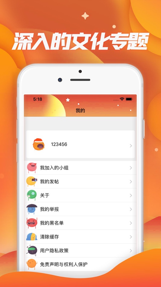 #4. 糖果社区-有料的游戏社区 (iOS) 由: 山 戴