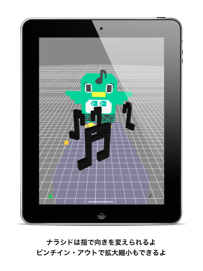 ナラシドAR！3Dになった習志野ゆるキャラと遊ぼう