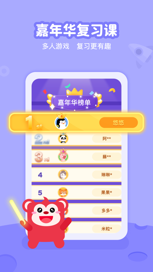 #5. 火花线下课 (iOS) 由: Beijing Xingengyuan Technology Development Co., Ltd.