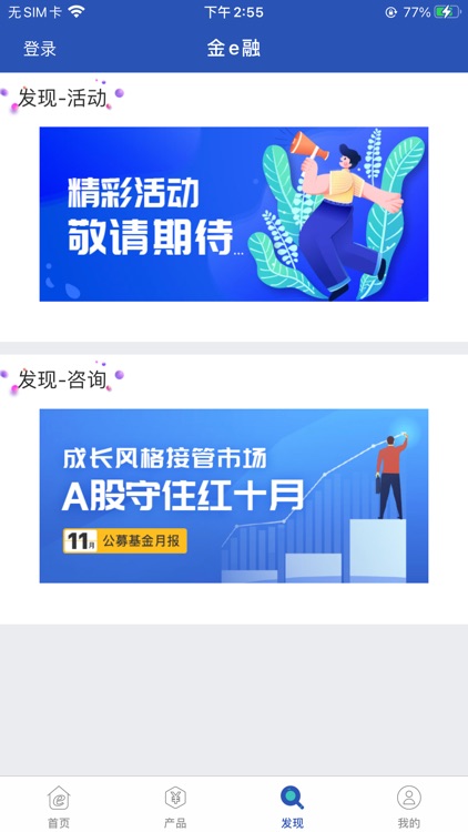 金e融 screenshot-3